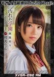 超 破壊版【極秘流出】 初美りん リメイク
