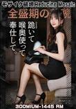超 破壊版【極秘流出】 幸村泉希 リメイク