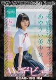 超 破壊版【極秘流出】 桃乃りん リメイク
