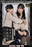 超 破壊版【極秘流出】 ななこ,玉城ひかり リメイク