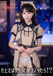 超 破壊版【極秘流出】 君佳詩織 リメイク