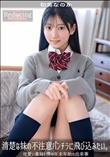 超 破壊版【極秘流出】 初美なのか リメイク