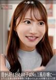 超 破壊版【極秘流出】 八蜜凛 リメイク