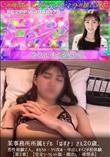 某事務所所属モデル「はずき」さん20歳、男性経験2人おもちゃ・クリ攻め・中出しすべてが初体験 第2章