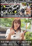 超 破壊版 肉食系爆乳ビッチ女子 逆ナンで痴女炸裂即ハメ搾精ナマ中出し【Hカップ】