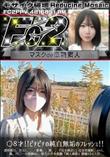 超 破壊版 ○8才!ピチピチの純白無垢のフレッシュ!透明感!目元に、後悔、涙『完全顔出し』完全初撮影