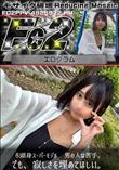 超 破壊版 8頭身スーパーモデル　男の人は苦手。でも、寂しさを埋めてほしい。