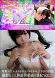 黒髪ツインテールがかわいいすみれちゃん(18)の3回目撮影の1人称画角動画を集めてみました。