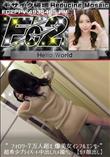 超 破壊版 ”フォロワー7万人超え 爆美女インフルエンサー” 超希少プライベート中出しハメ撮り