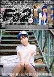 超 破壊版 甲〇園中継された可愛すぎる吹奏楽部