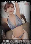 超 破壊版【極秘流出】 岬舞香 リメイク