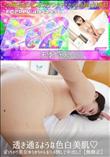 透き通るような色白美肌♪ぽっちゃり美女ゆうかちゃんをハメ倒して中出し!【無修正】