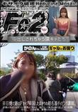 超 破壊版 ※日焼け跡のFカップ帰国したばかりの超名器ダイビング講師。日焼け美ボディを太マラに膣奥