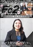 超 破壊版 エッチ大好きなヘアデザイナー、夫に内緒で応募したハメ撮りでドMメス〇タに変貌!濃密SEX