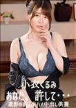 夫の慰影の前で…ごめんなさい。でも、私。