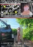 超 破壊版 2ヶ月前まで高◯3◯◯!、純粋、本当にイイこ、『限界までやりた◯放題』完全初撮discA