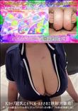 Kカップ超乳にキツくホールドされて挟射大暴発年下のコの緩急パイズリ&焦らし手コキでネチョネチョ音が響