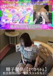 精子提供【えりかちゃん】妊活期間のLカップ爆乳美女の本気オナニー。