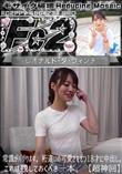 超 破壊版 【超神回】常識がバグります。桁違いの可愛さをもつ18才に中出し。これは残しておくべき一本