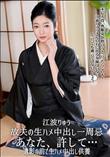故夫の生ハメ中出し一周忌