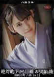 超 破壊版【極秘流出】 八掛うみ リメイク