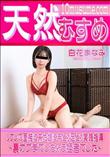 天然むすめ リフレの面接に来た娘に手とり足とり実践指導 裏オプまでしちゃう猛者でした