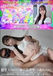 殿堂入りのSSS級白肌清楚19歳ゆいちゃん。シャバに出たばかりの50代巨根オジサンに欲情されキツキツ