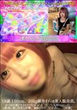 【初撮】19歳 150cm、39kg細身ボディの美人販売員。オトナの巨根で小さなカラダにぶっさして