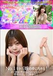 No.1キャバ嬢のゆいちゃん!店で溜めた性欲をぶちまける生ハメ!濃厚中出し!