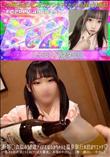 新垣◯衣似の18歳アイドルほのかちゃんと温泉旅行お泊まりエッチ♪乱れる浴衣姿にキモおじチンポ大暴走