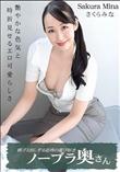 朝ゴミ出しする近所の遊び好きノーブラ奥さん
