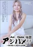 アジハメ!!Vol.30～赤の他人に抱かれる花嫁～