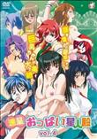 進呈 おっぱい星人殿 vol.4