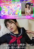 【顔出し】172cmのモデル女子は噂通りエロかった!セーラー服ハメ撮り中出し