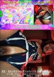 【顔出し】【初撮り】美乳・美尻の美女ギャルが黒人のデカマラで社会の厳しさ教えられた。ガンガン激しく突