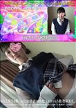 【廃版】げん2年生の春あどけない体でしっかり感じるイマドキの小動物系美女。小さいけど超敏感なオッパイ