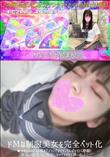 ドМな制服美女を完全ペット化★かわいいお口の奥までイラマでオジサンちんぽを自ら懇願! 本気イキの美女