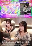 【初撮り】非の打ち所のないSS級美人、降臨。モデル顔負けの神スタイルに美しいご尊顔。このコで抜かずに