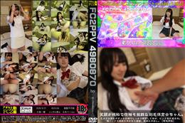【緊急再販】笑顔が純粋で性格も抜群な剛毛保育士ちゃん。ミラクル美乳ボディを巨根でしっかり教育してあげ