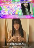 大量潮吹き奥さん。旦那の横で驚くほど大きな乳首をボッキさせビッショビショ。声を抑え耐える姿に大興奮。