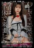 超 破壊版【極秘流出】 幸村泉希 リメイク