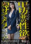 超 破壊版【極秘流出】 月野江すい リメイク