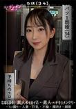 超 破壊版【極秘流出】 保科希帆 リメイク