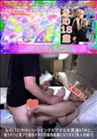 【素人初撮り】なの(18)かわいいツインテがアナルを貫通ATMと吸うやつと電マで連続イキの別画角動画