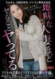 超 破壊版【極秘流出】 奥山あさ美 リメイク