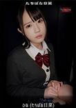 超 破壊版【極秘流出】 たちばな日菜 リメイク