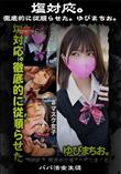 超 破壊版【極秘流出】 日向由奈 リメイク
