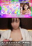 【色白スレンダー】大人気エロの天才再降臨敏感体質でイキすぎ注意な21歳を風呂場&ベッドで喘がせまくる