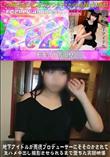 地下アイドルが悪徳プロデューサーにそそのかされて生ハメ中出し撮影させられるまで墜ちた実録映像