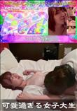 可愛過ぎる女子大生